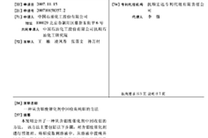 一種從含鉬廢催化劑中回收高純鉬的方法