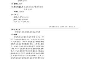 一種凈化六價(jià)鉻電鍍廢液的方法和裝置