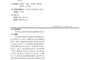 一種浮選分離廢棄電路板非金屬物料的方法