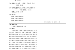 稀土廢料的回收方法