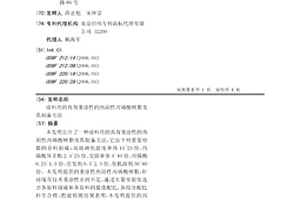 涂料用的具有重涂性的熱固性丙烯酸樹脂及其制備方法