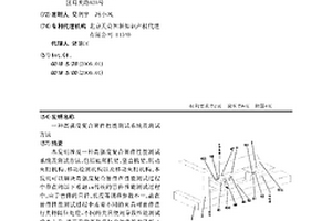 一種高強度復(fù)合管件性能測試系統(tǒng)及測試方法