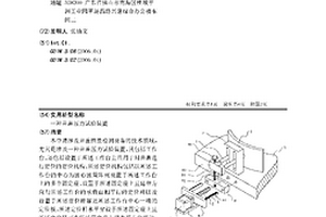 一種井蓋壓力試驗(yàn)裝置