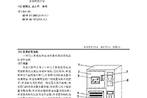 一種用于新能源鋰電池性能檢測(cè)的高低溫濕度環(huán)境箱