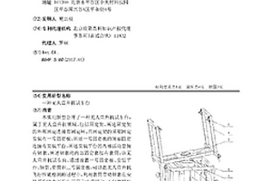 一種無人直升機(jī)試車臺(tái)