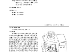 一種混凝土高精度壓力測(cè)試機(jī)