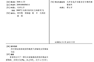 具有較低燒結(jié)溫度的微波介質(zhì)陶瓷及其制備方法