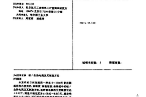 鉑/金熱電偶及其制造方法