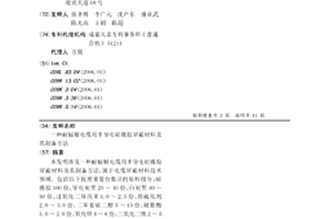 一種耐輻射電纜用半導電硅橡膠屏蔽材料及其制備方法