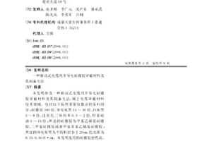 一種移動式電纜用半導電硅橡膠屏蔽材料及其制備方法