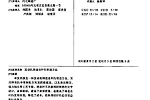 發(fā)動(dòng)機(jī)鑄造連桿的制造方法