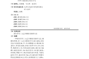 剎車管用三元乙丙橡膠及制作方法