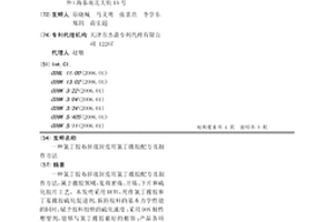 一種氯丁膠布拼接封皮用氯丁橡膠配方及制作方法