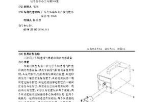 一種用于車輛進排氣性能檢測的傳感設(shè)備