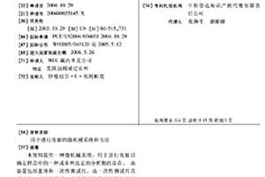 用于進(jìn)行化驗的微機(jī)械系統(tǒng)和方法