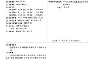 使用水凝膠對(duì)分析物取樣和分析的系統(tǒng)和方法