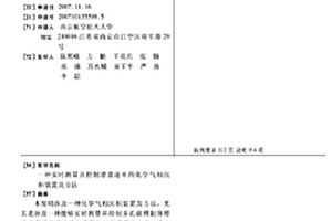 實時測量并控制增重速率的化學(xué)氣相沉積裝置及方法