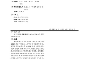 基于支持向量機和神經(jīng)網(wǎng)絡的污水化學需氧量軟測量方法