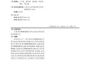 人M2型丙酮酸激酶化學(xué)發(fā)光免疫分析試劑盒及制備方法