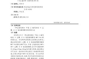 定量檢測6-甲基-2-硫代吡啶-N-乙酰-β-D-氨基葡萄糖苷的檢測方法