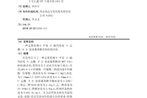 定量檢測6-甲基-2-硫代吡啶-N-乙酰-β-D-氨基葡萄糖苷的檢測試劑