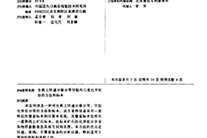 生礬土快速分級(jí)分等估驗(yàn)均勻度化學(xué)組份的方法和標(biāo)本