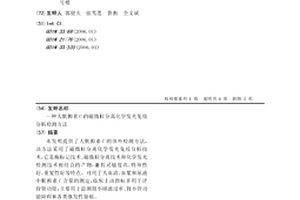 人胱抑素C的磁微粒分離化學(xué)發(fā)光免疫分析檢測(cè)方法