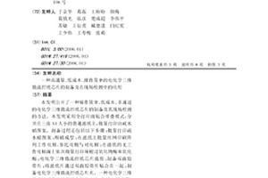 高通量、低成本、操作簡(jiǎn)單的電化學(xué)三維微流控紙芯片的制備及在現(xiàn)場(chǎng)檢測(cè)中的應(yīng)用