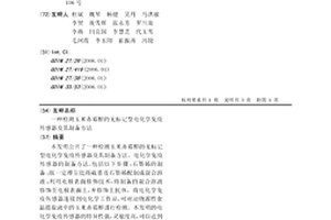 檢測(cè)玉米赤霉醇的無(wú)標(biāo)記型電化學(xué)免疫傳感器及其制備方法