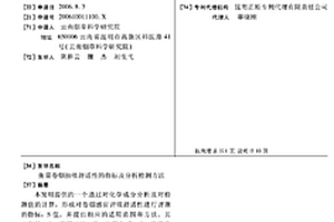 衡量卷煙抽吸舒適性的指標(biāo)及分析檢測方法