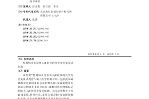 檢測(cè)肺炎支原體IgM抗體的化學(xué)發(fā)光免疫試劑盒