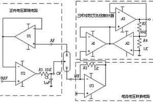 高精度便攜式電化學檢測前端