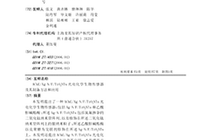 AChE/Ag-N/F/TiO2NTs光電化學(xué)生物傳感器及其制備方法和應(yīng)用