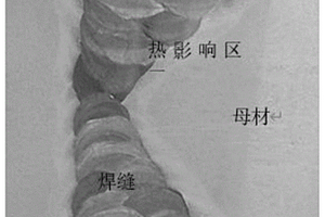 低溫鋼焊接接頭金相腐蝕及檢測方法