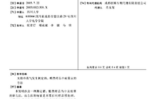 光致冷蒸氣發(fā)生測定酒、醋類樣品中痕量汞的方法