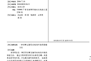 診斷過敏性疾病變應原的檢驗方法