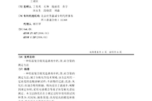 鋁基復合脫氧造渣劑中鈣、鎂、硅含量的測定方法