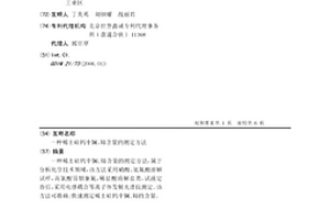 稀土硅鈣中鑭、鈰含量的測定方法