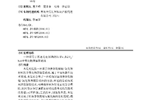 可用于高速光電探測的Bi(Fe,Zn)O<Sub>3</Sub>/NiO全氧化物薄膜異質(zhì)結(jié)