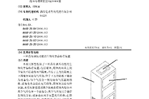 具有調(diào)壓功能的生物化學(xué)品臨存裝置