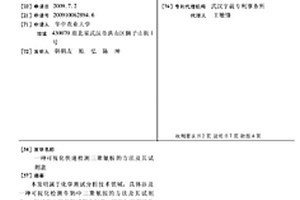 可視化快速檢測三聚氰胺的方法及其試劑盒