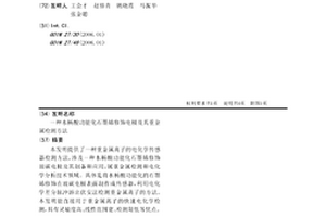 水楊酸功能化石墨烯修飾電極及其重金屬檢測方法