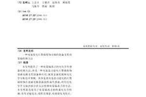 雙巰基化石墨烯修飾電極的制備及其痕量鎘檢測方法