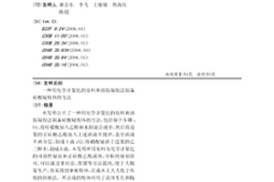 用化學(xué)計(jì)量比的原料和溶膠凝膠法制備硅酸鉍粉體的方法