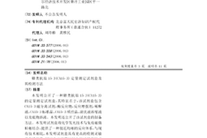 糖類抗原15-3(CA15-3)定量測定試劑盒及其檢測方法