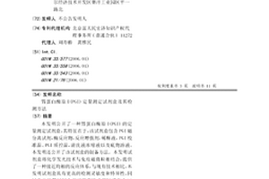 胃蛋白酶原I(PGI)定量測定試劑盒及其檢測方法