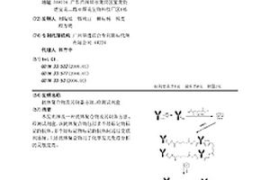 抗體復(fù)合物及其制備方法、檢測(cè)試劑盒