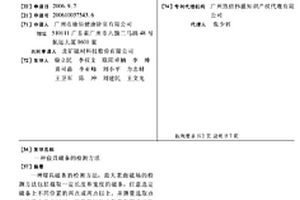 寢具磁條的檢測(cè)方法