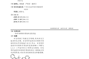 苯并吲哚半菁染料及其用途