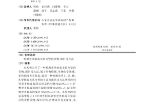 檢測登革病毒及其分型的引物、探針及方法